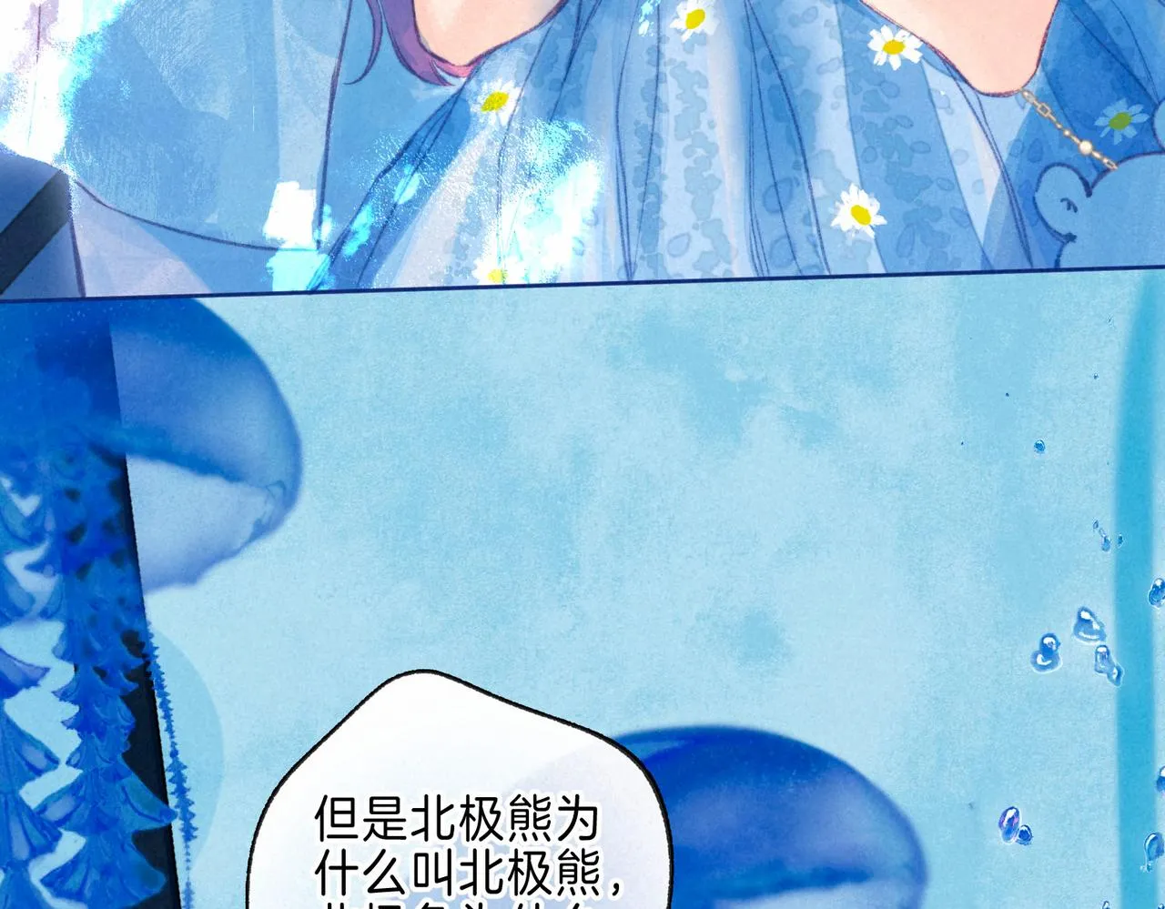 第14话 谎言一场 第82页