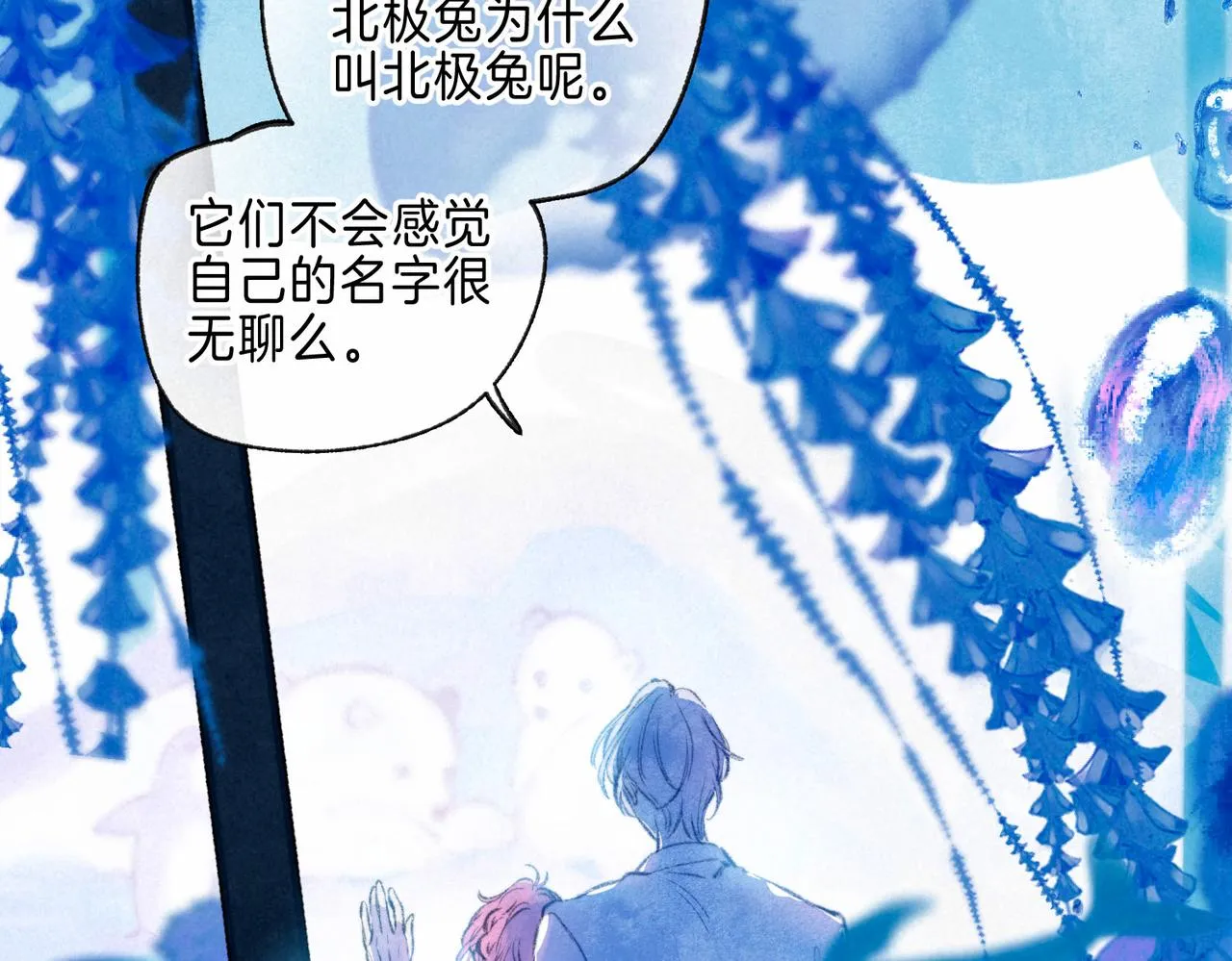 第14话 谎言一场 第83页