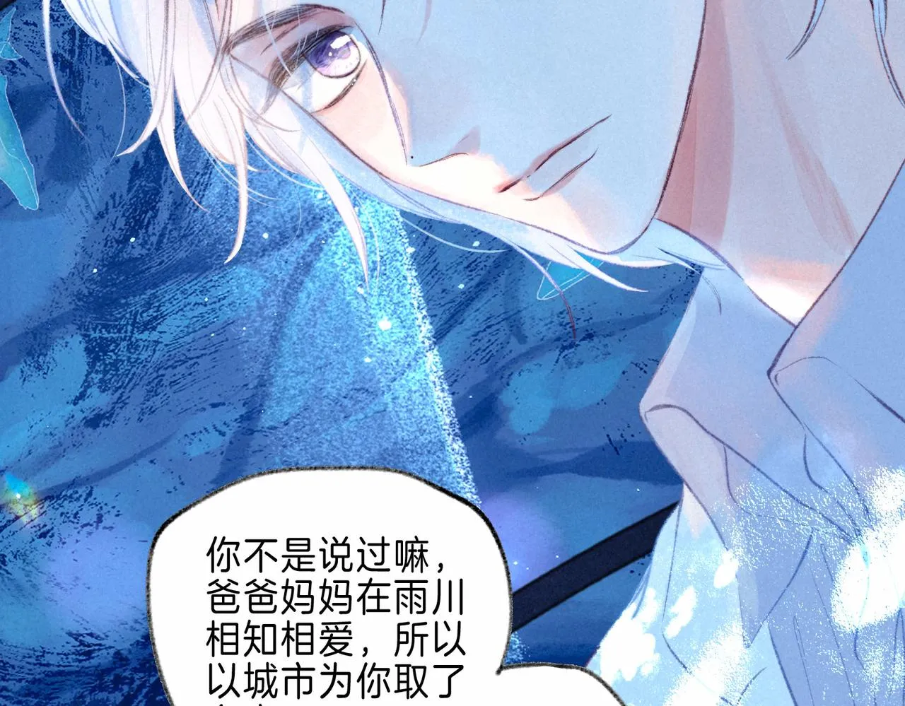 第14话 谎言一场 第87页