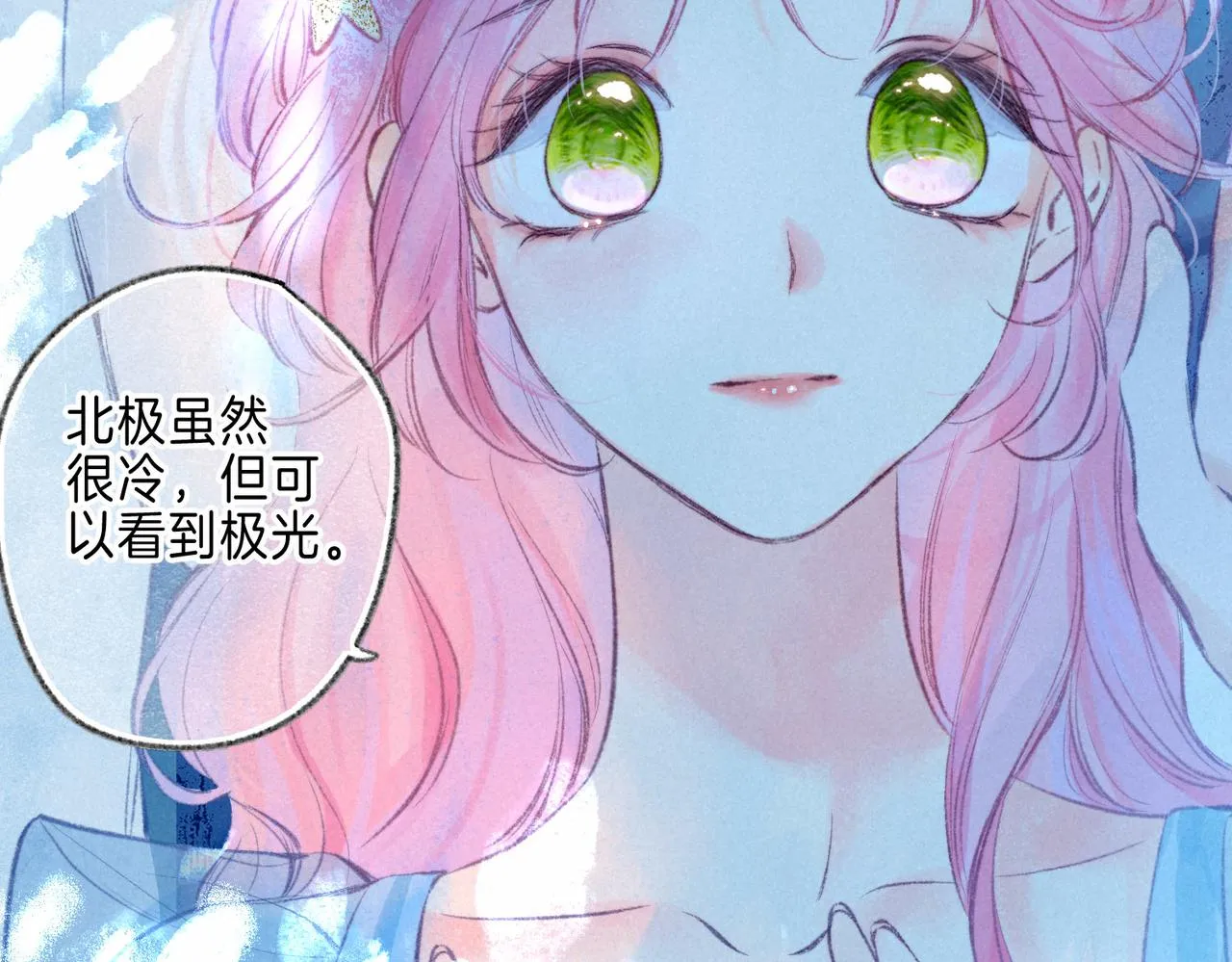 第14话 谎言一场 第89页