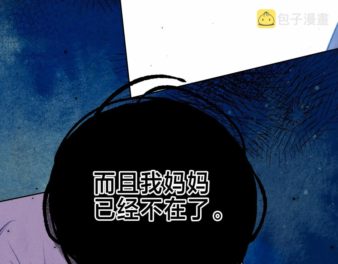 第14话 谎言一场 第92页