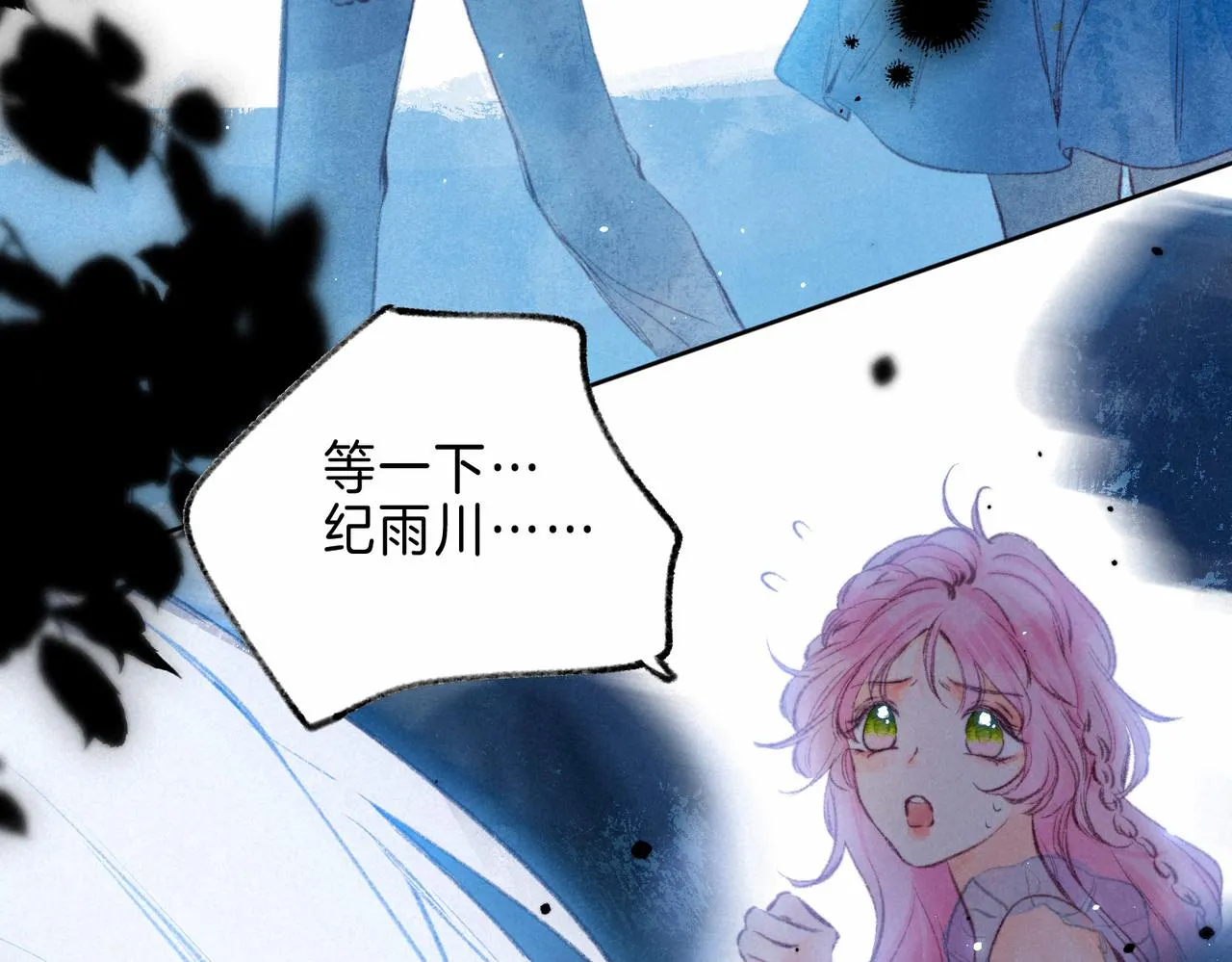 第14话 谎言一场 第97页
