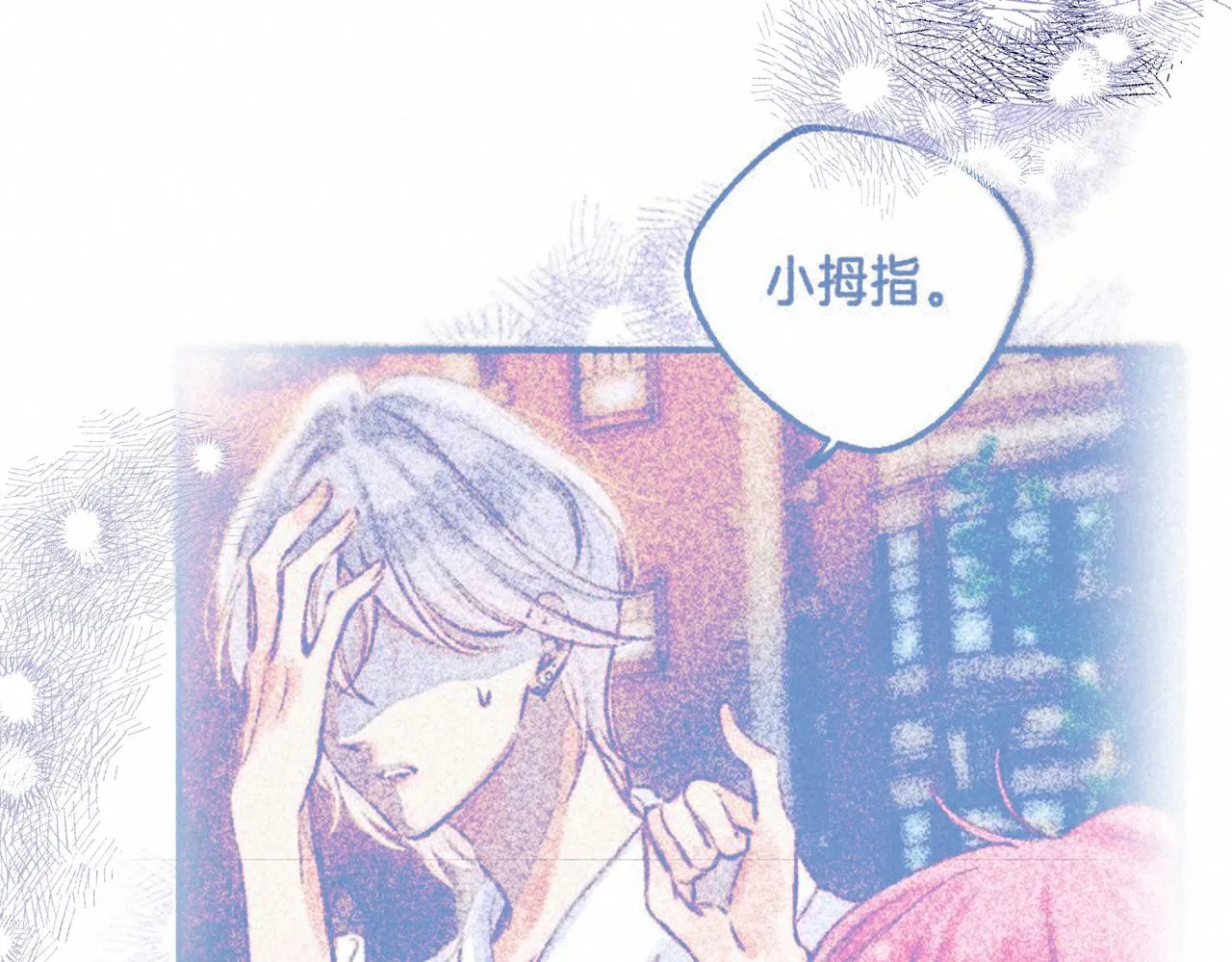 第14话 谎言一场 第101页