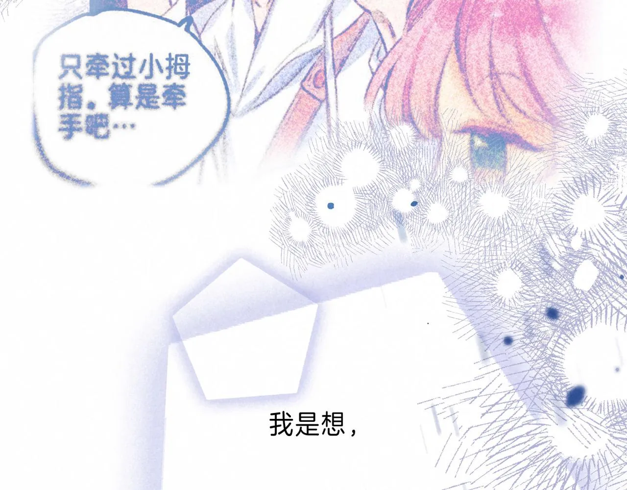 第14话 谎言一场 第102页