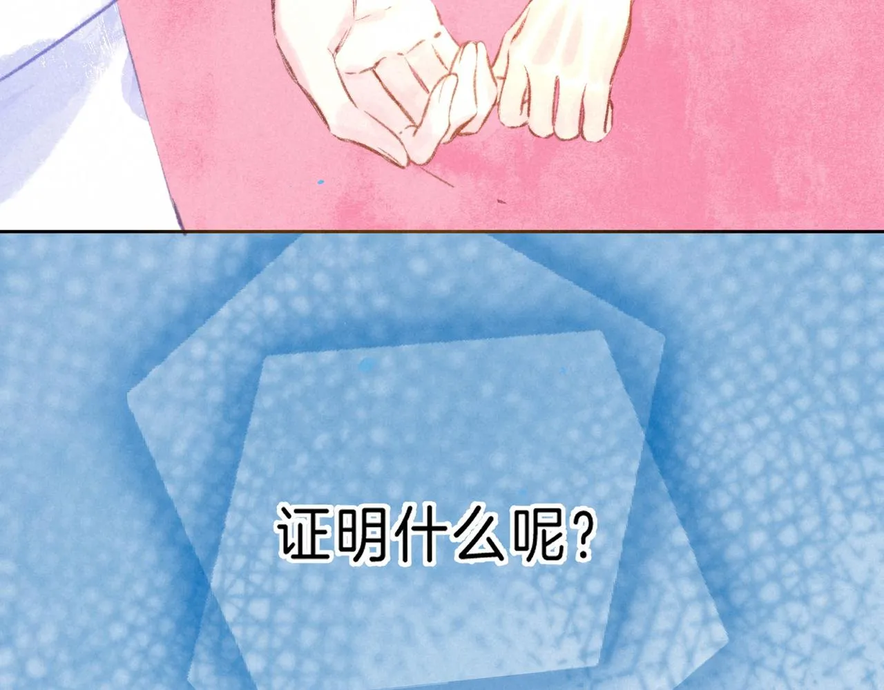 第14话 谎言一场 第104页