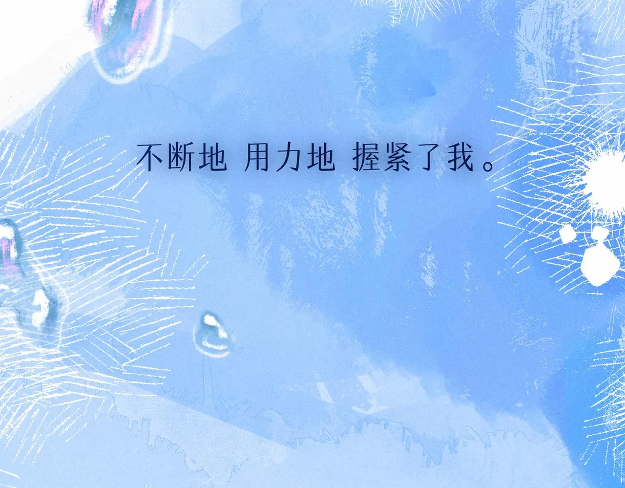 第14话 谎言一场 第122页