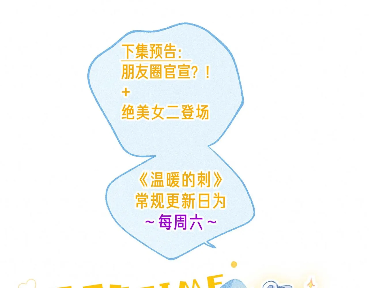 第14话 谎言一场 第124页