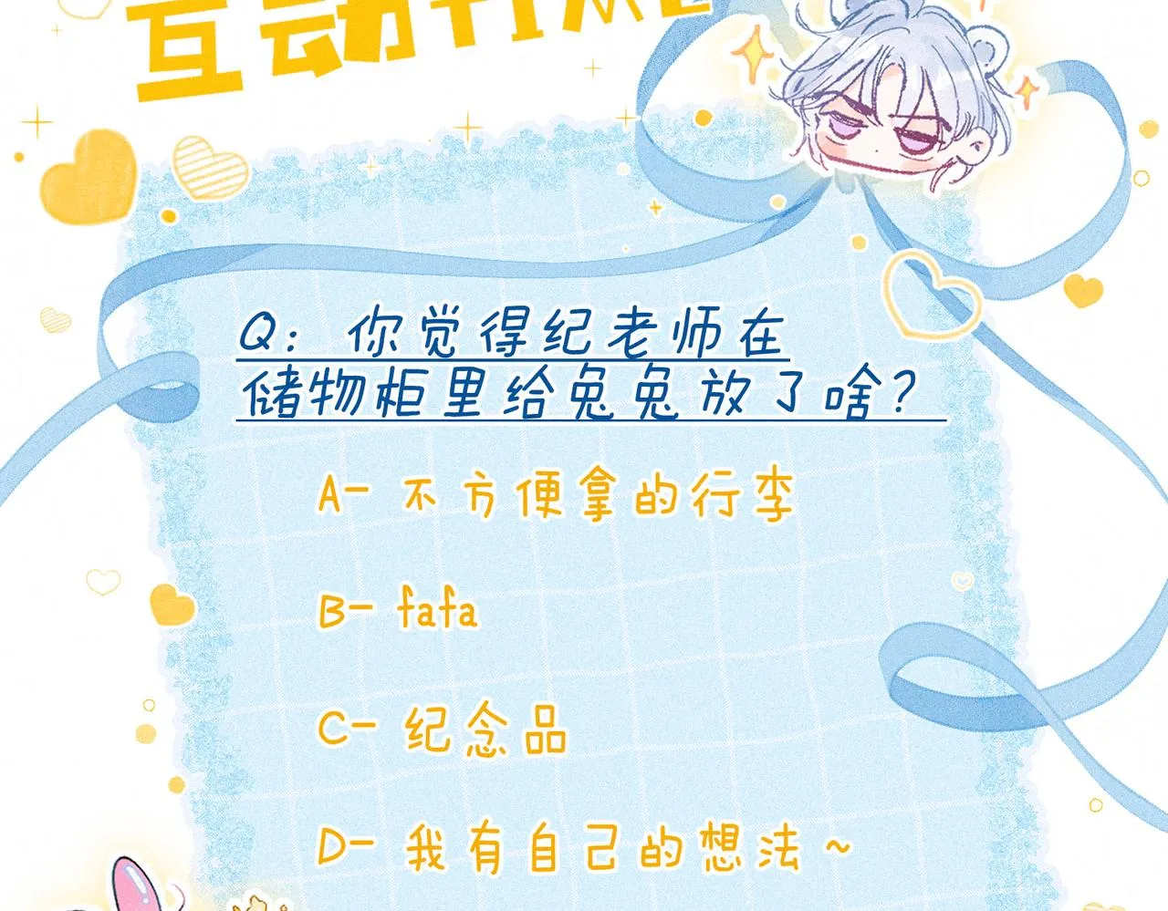 第14话 谎言一场 第125页