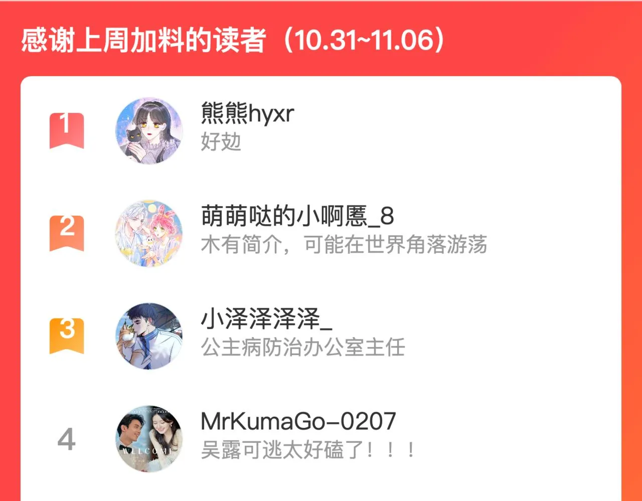 第14话 谎言一场 第129页