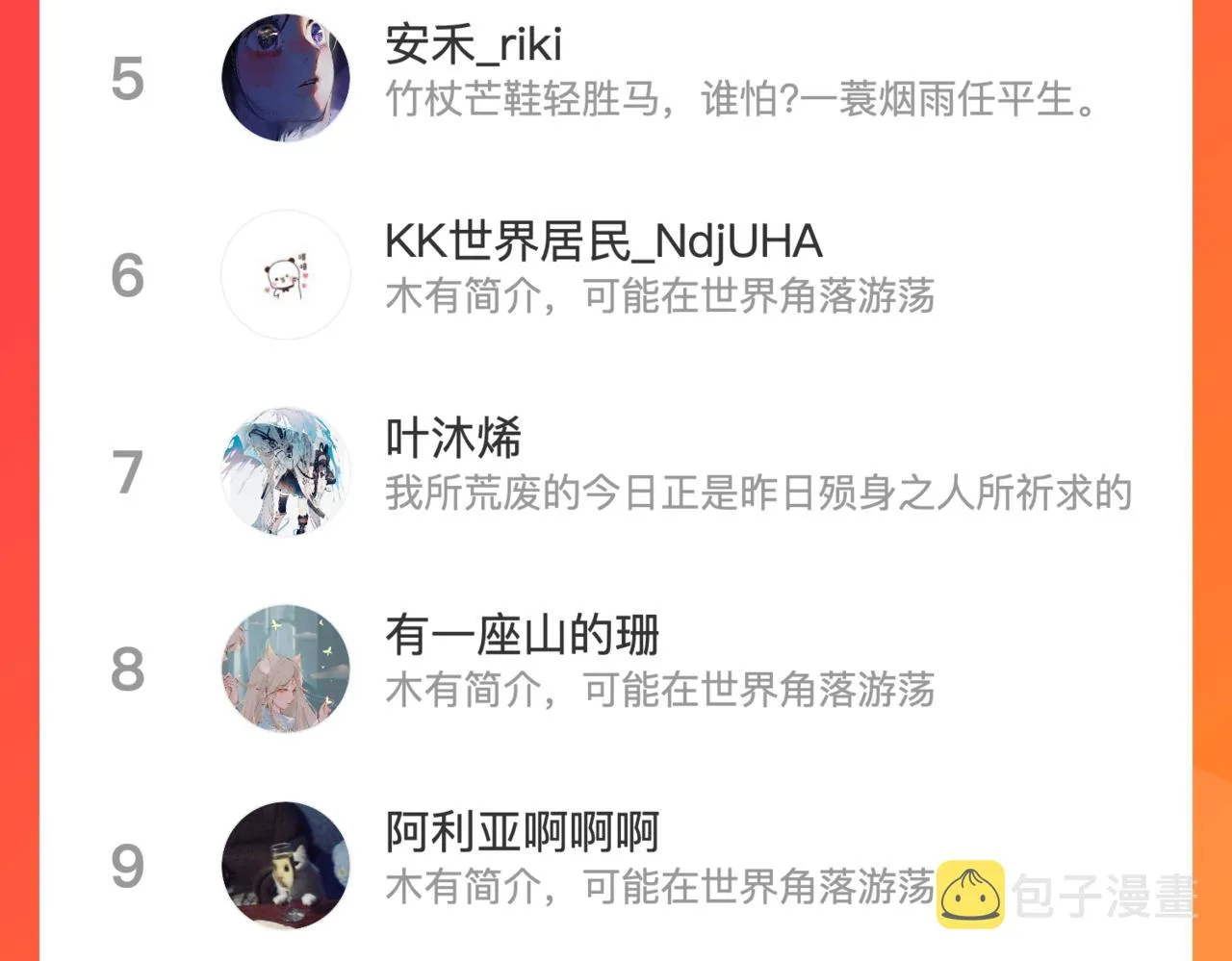 第14话 谎言一场 第130页