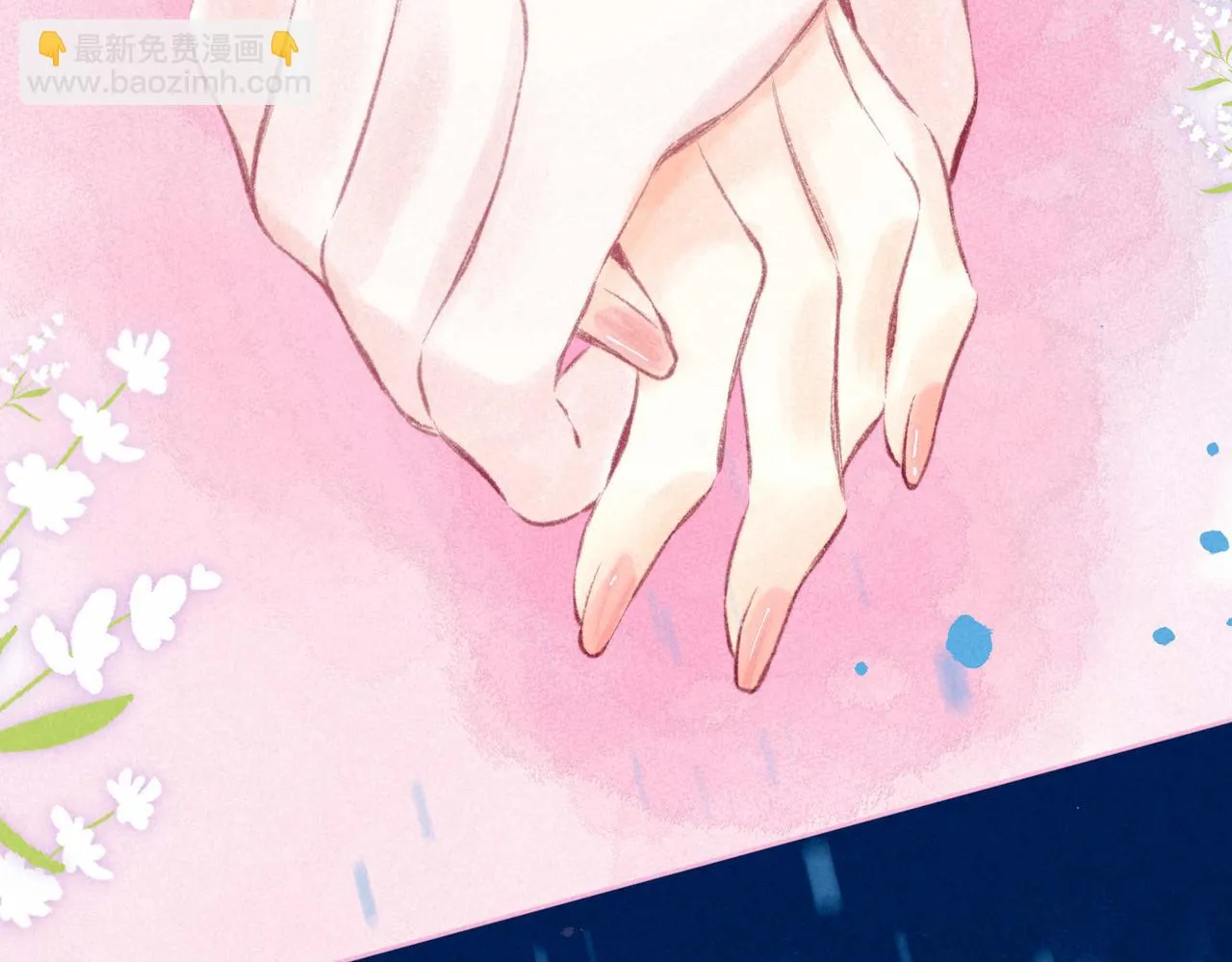 第15话 官宣 第4页