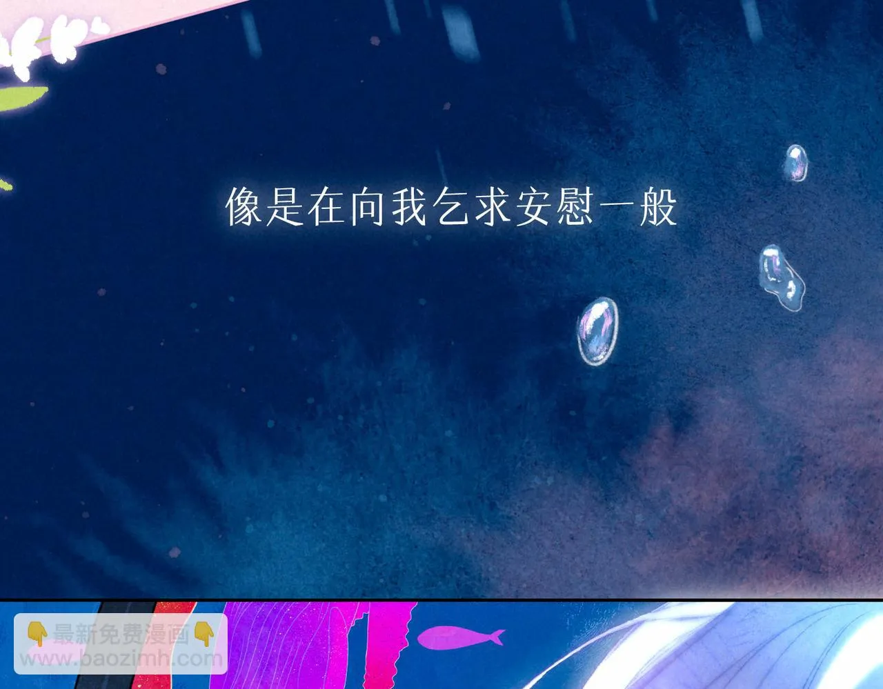 第15话 官宣 第5页