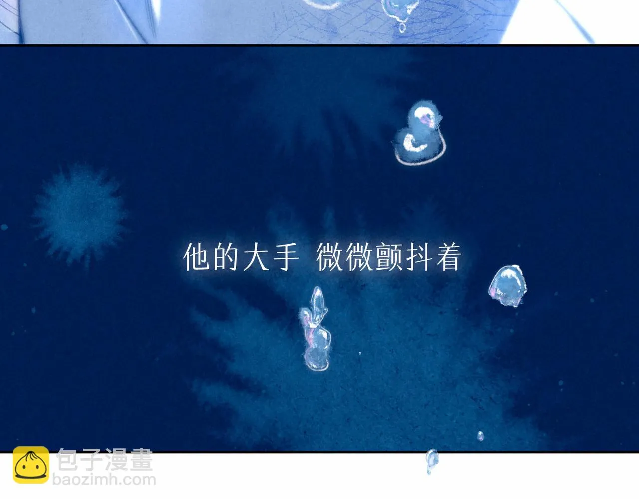 第15话 官宣 第8页