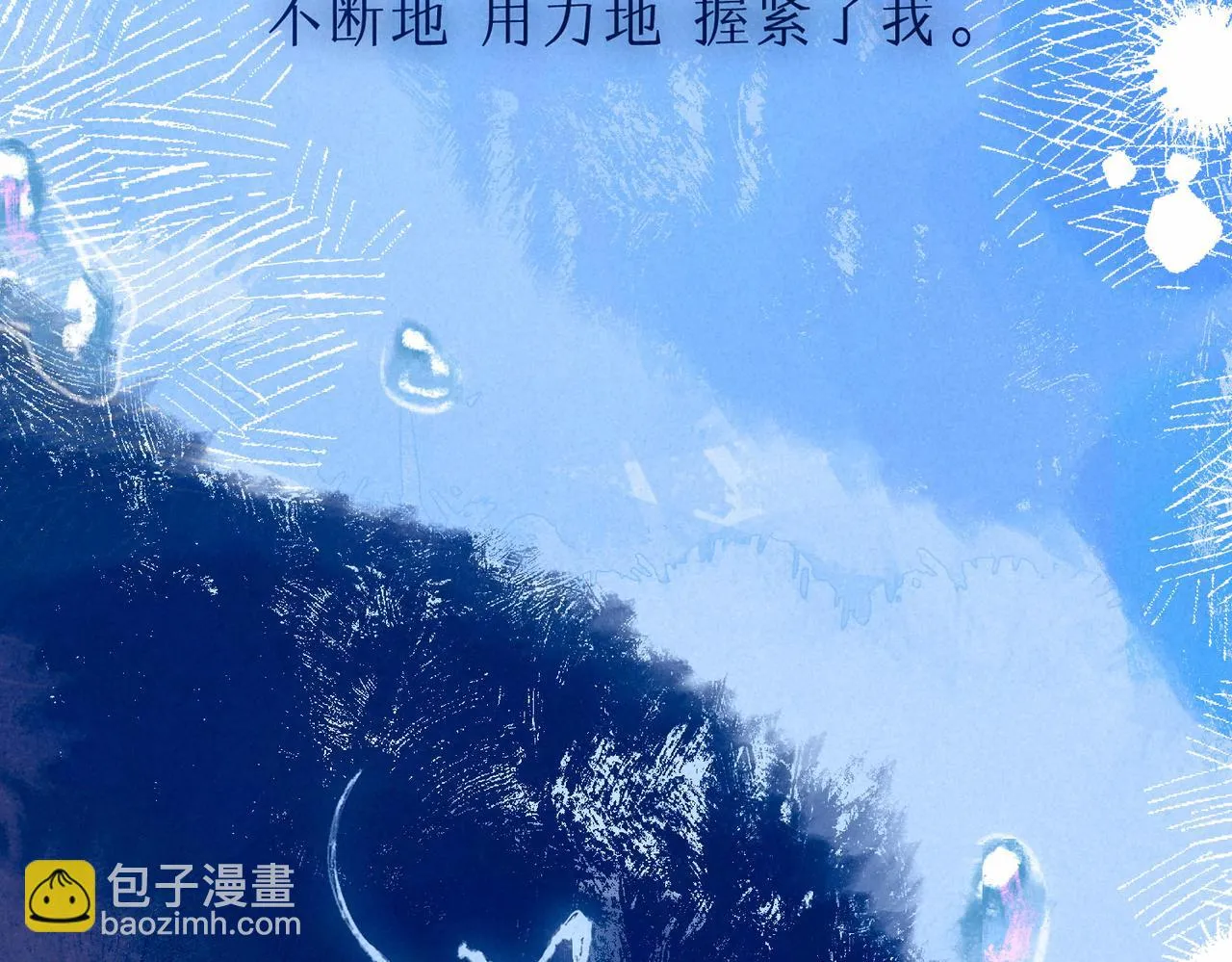第15话 官宣 第12页