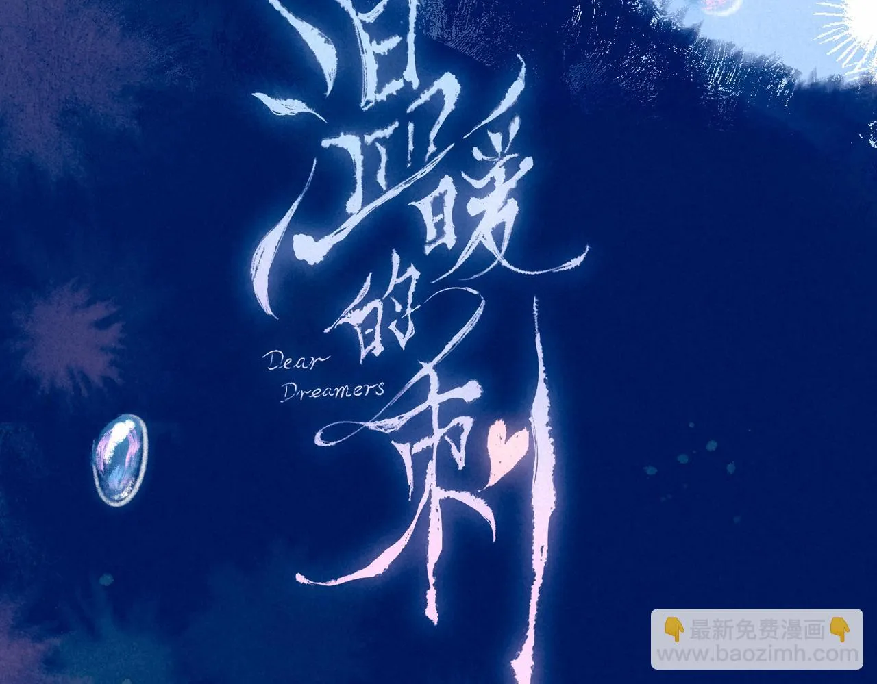 第15话 官宣 第13页