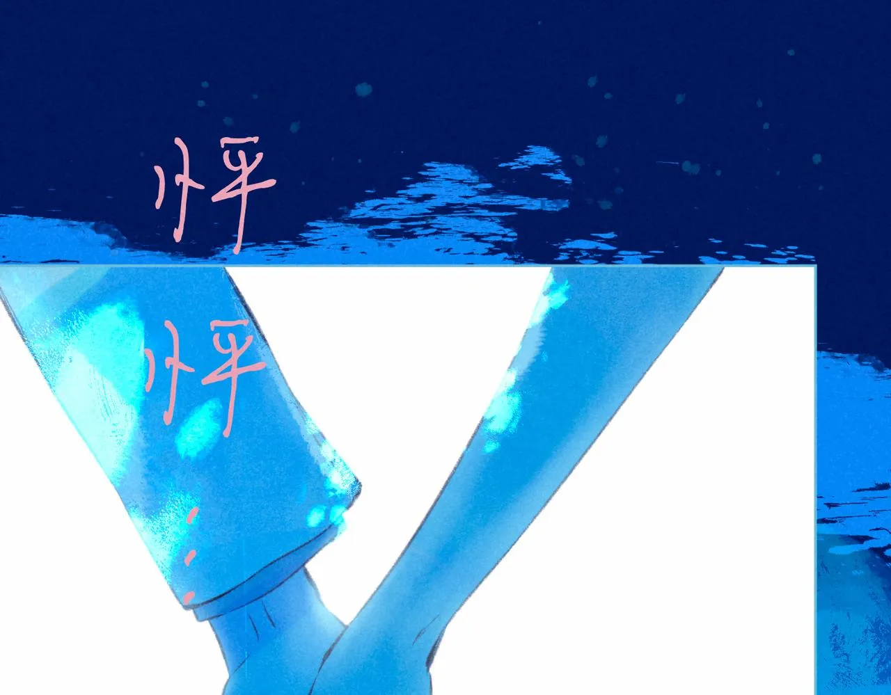 第15话 官宣 第16页
