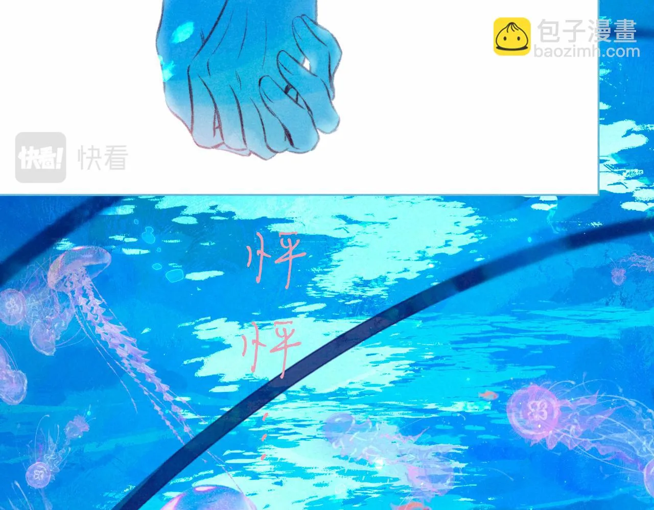 第15话 官宣 第17页