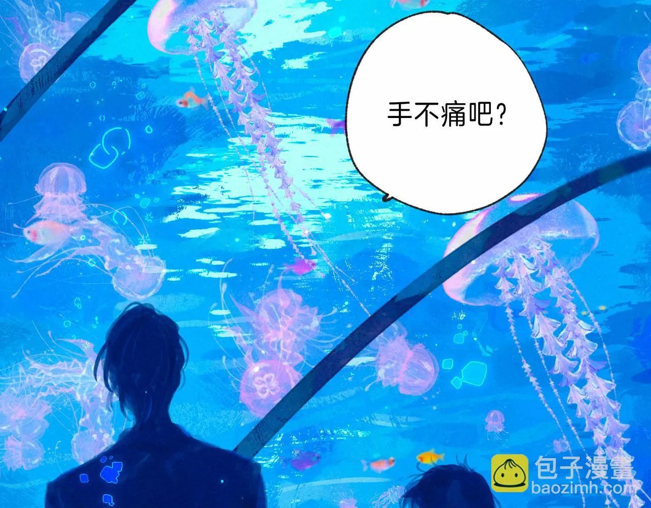 第15话 官宣 第18页