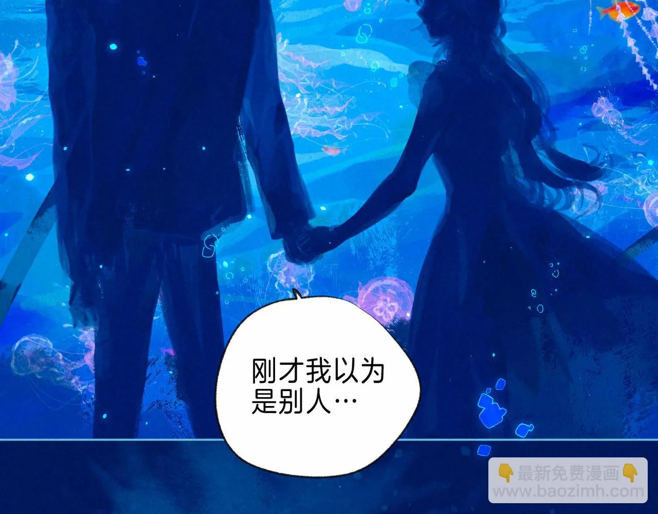 第15话 官宣 第19页