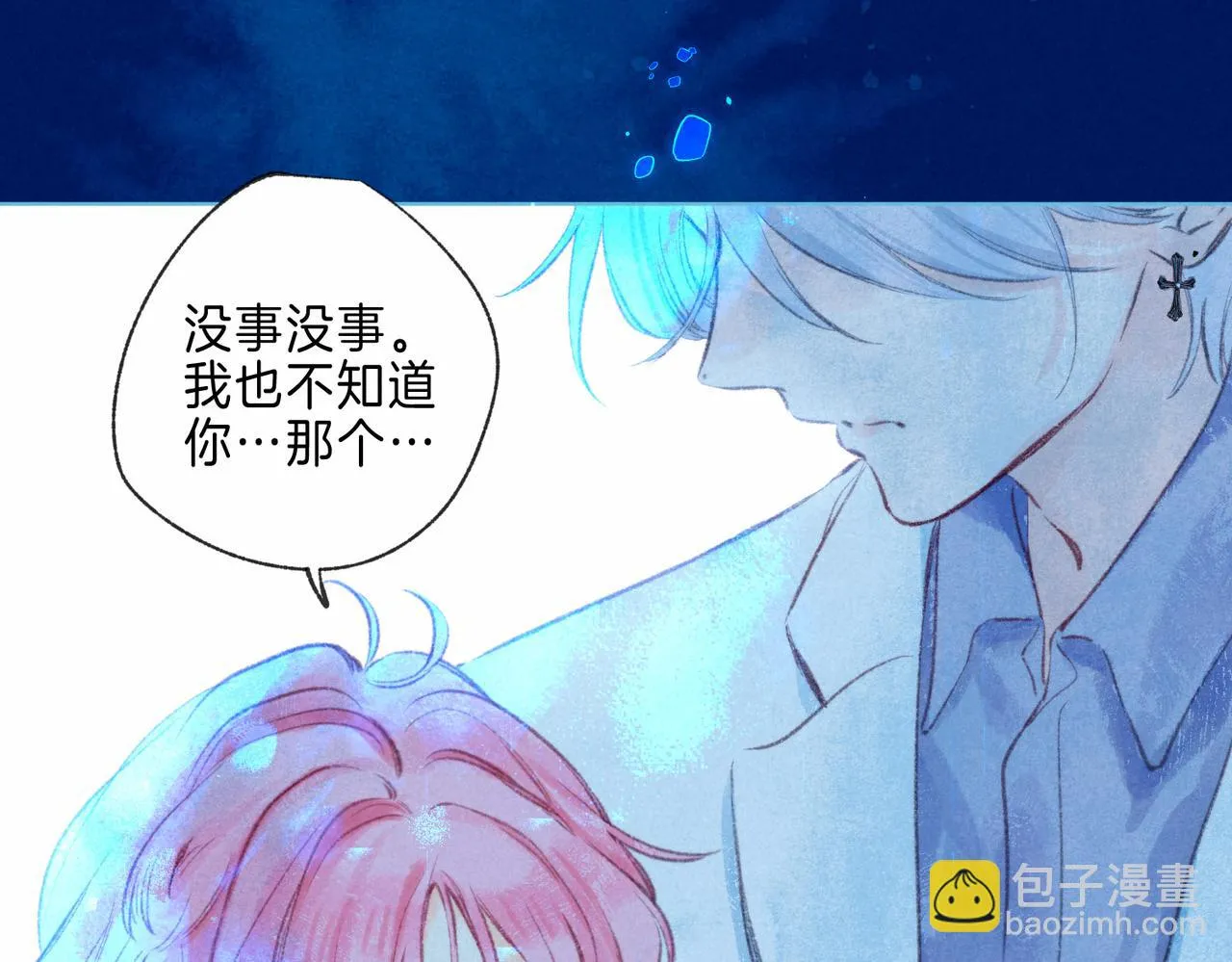 第15话 官宣 第20页
