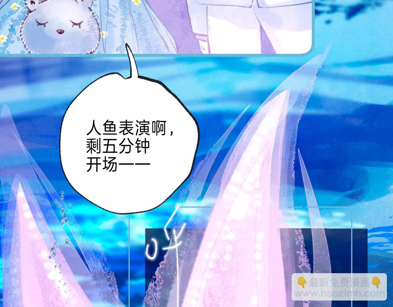 第15话 官宣 第24页