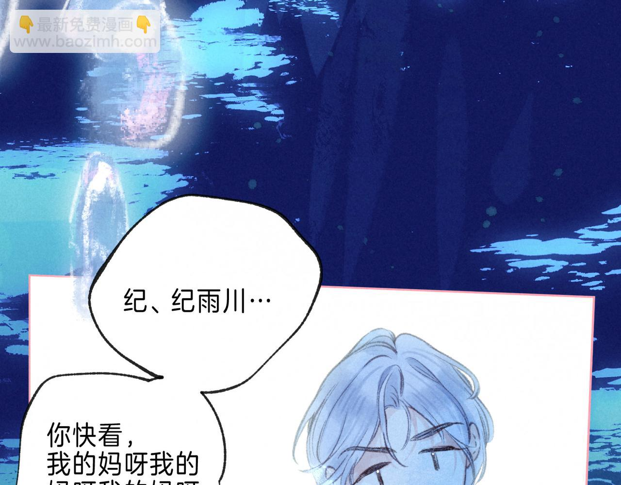 第15话 官宣 第40页