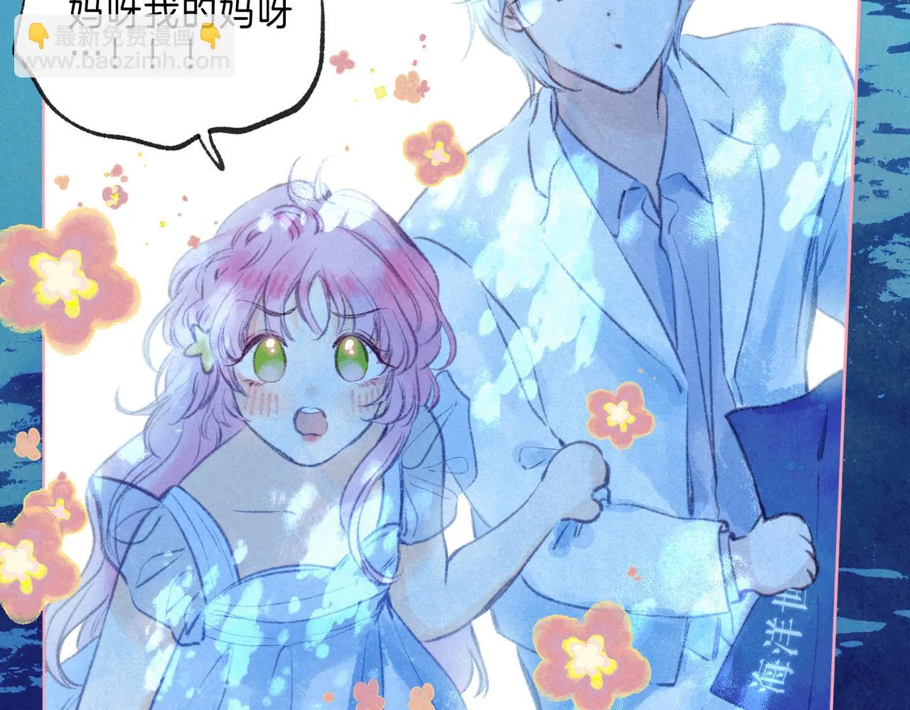 第15话 官宣 第41页