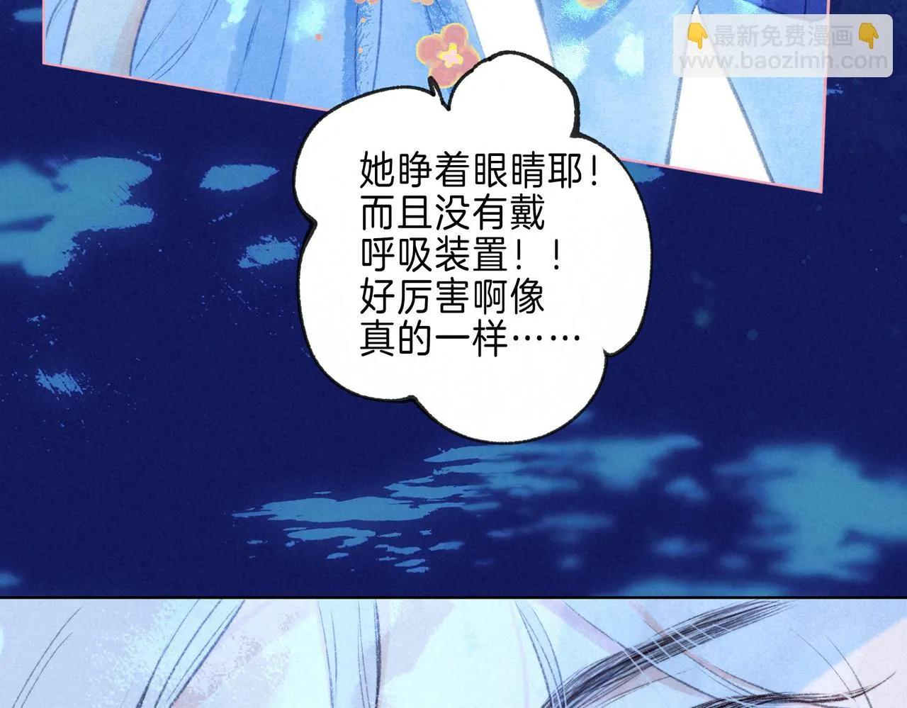 第15话 官宣 第42页
