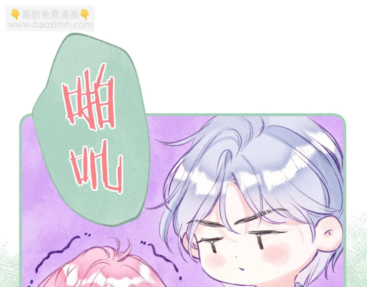 第15话 官宣 第44页