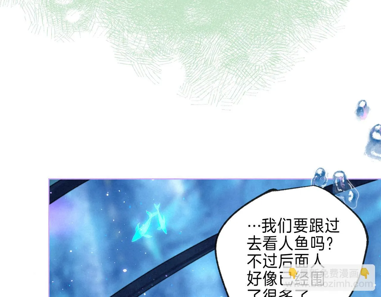 第15话 官宣 第46页