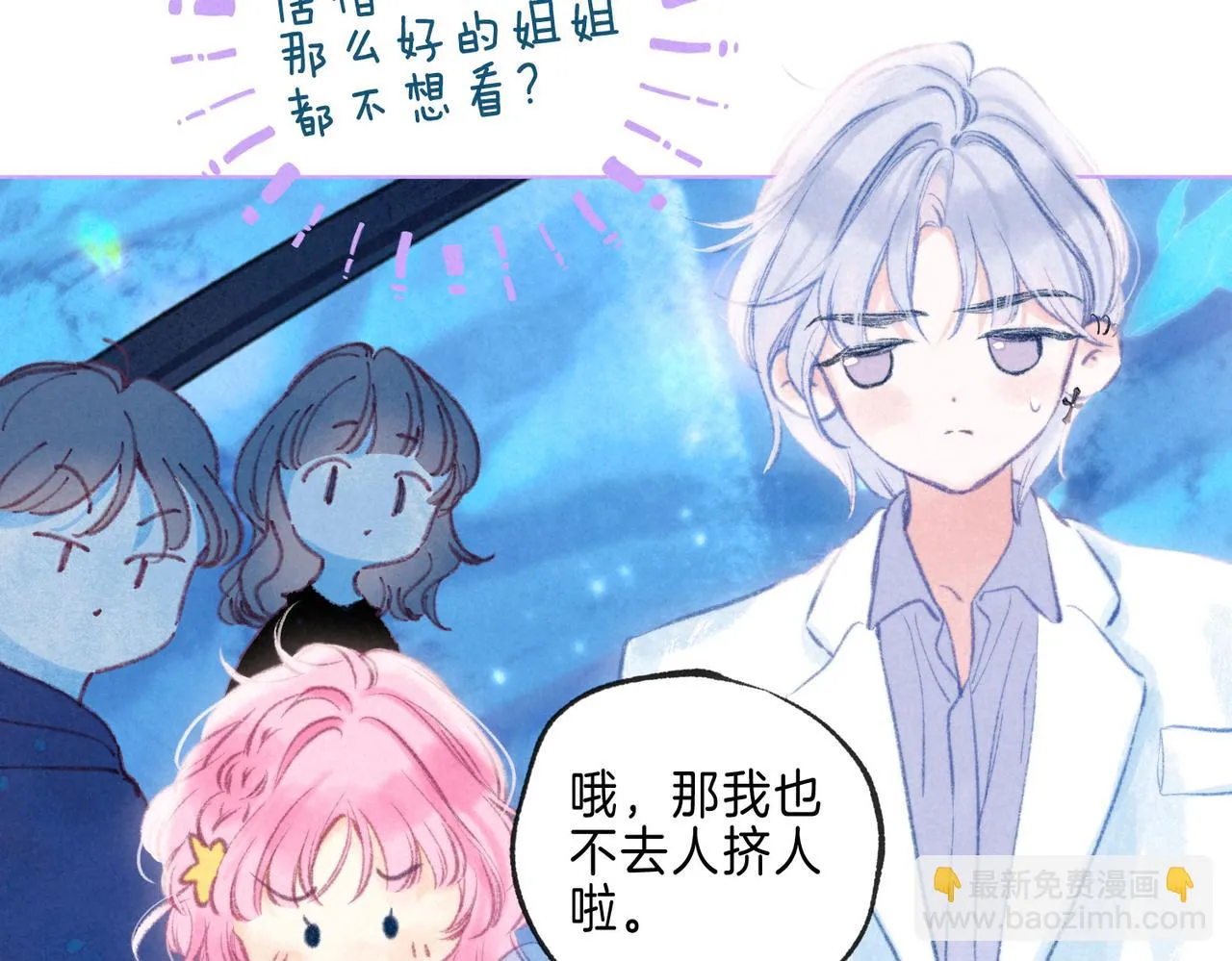 第15话 官宣 第49页
