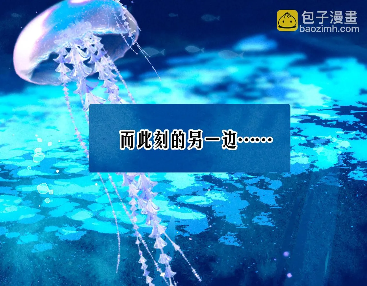 第15话 官宣 第53页