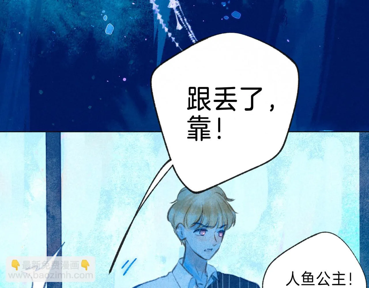 第15话 官宣 第54页