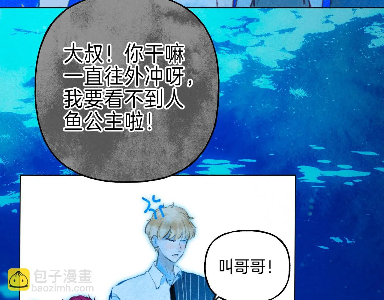 第15话 官宣 第56页