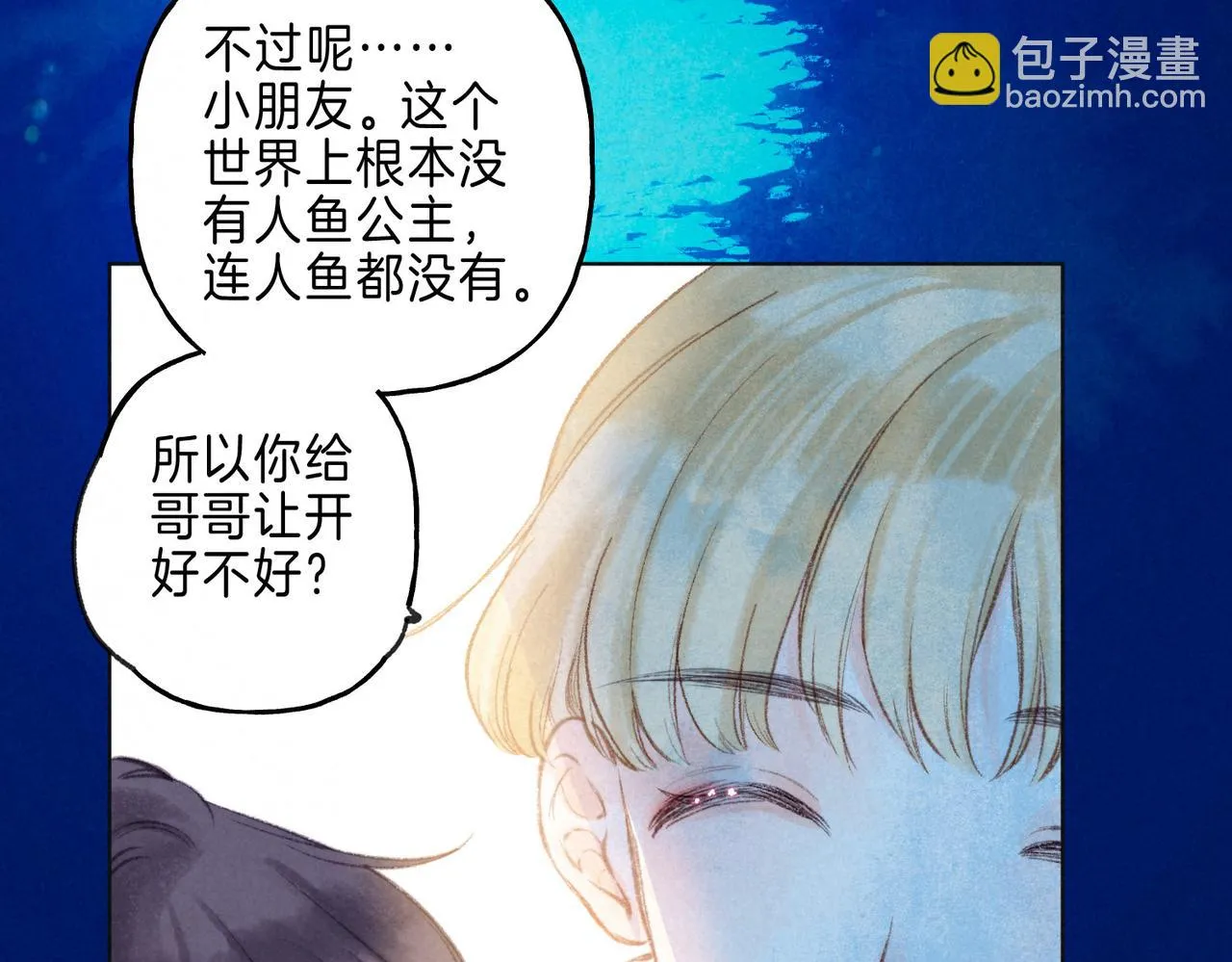 第15话 官宣 第58页