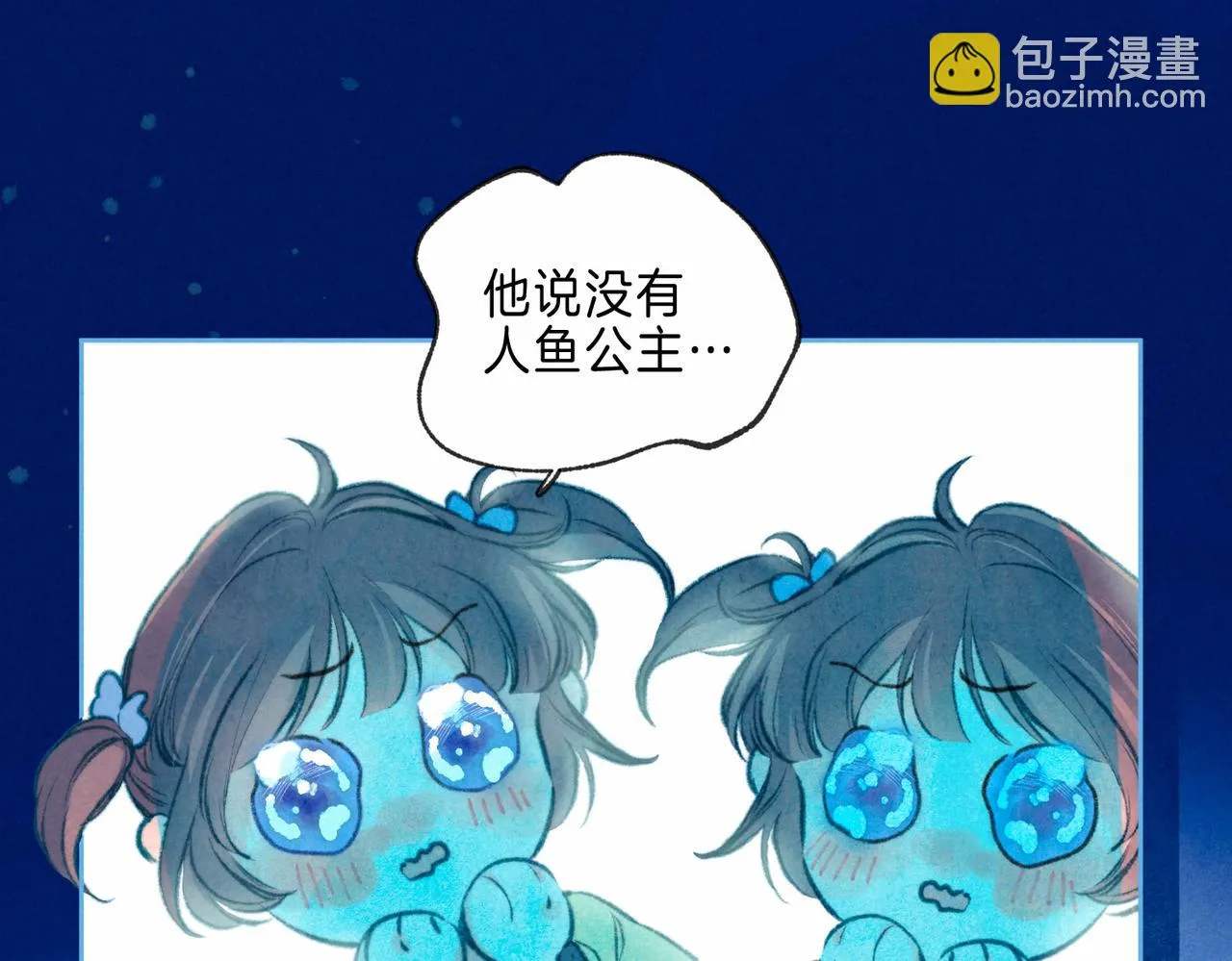 第15话 官宣 第61页