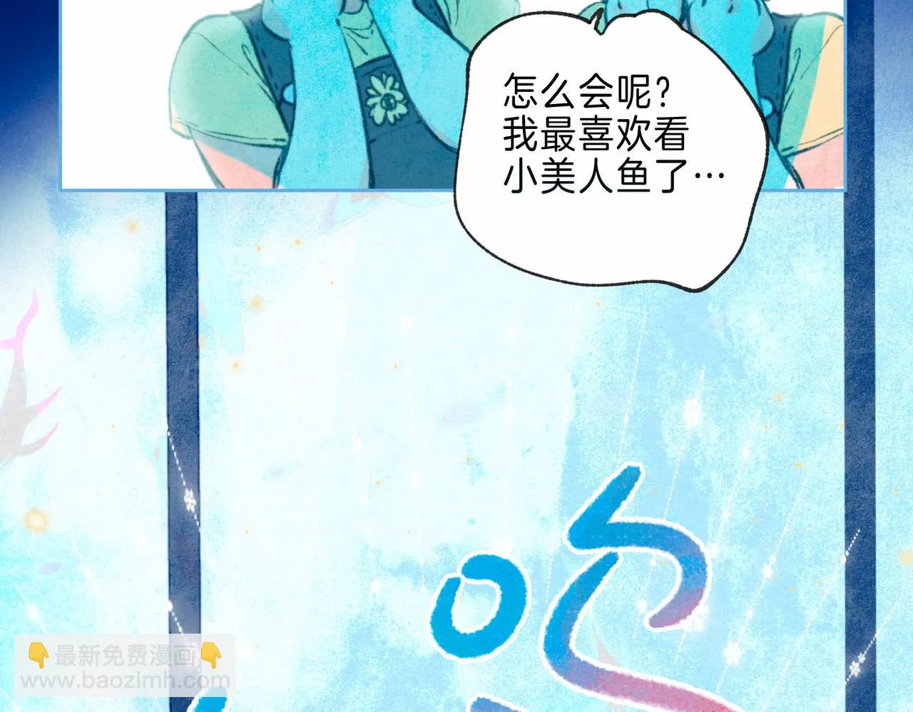 第15话 官宣 第62页