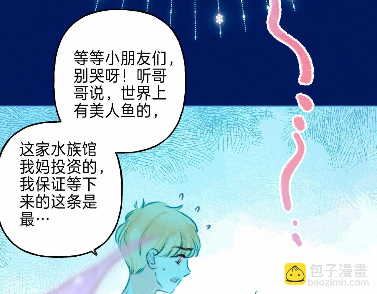第15话 官宣 第65页