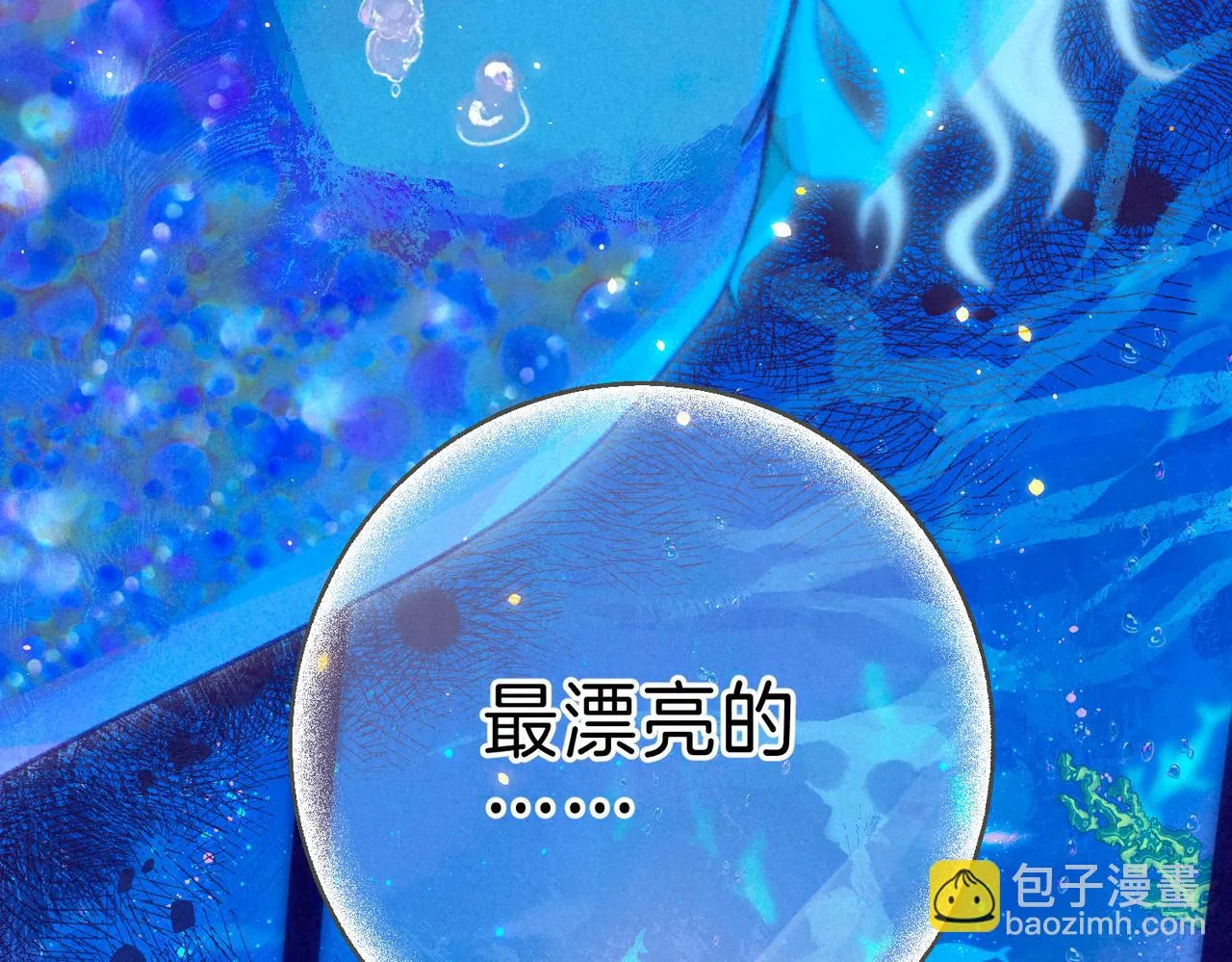 第15话 官宣 第71页