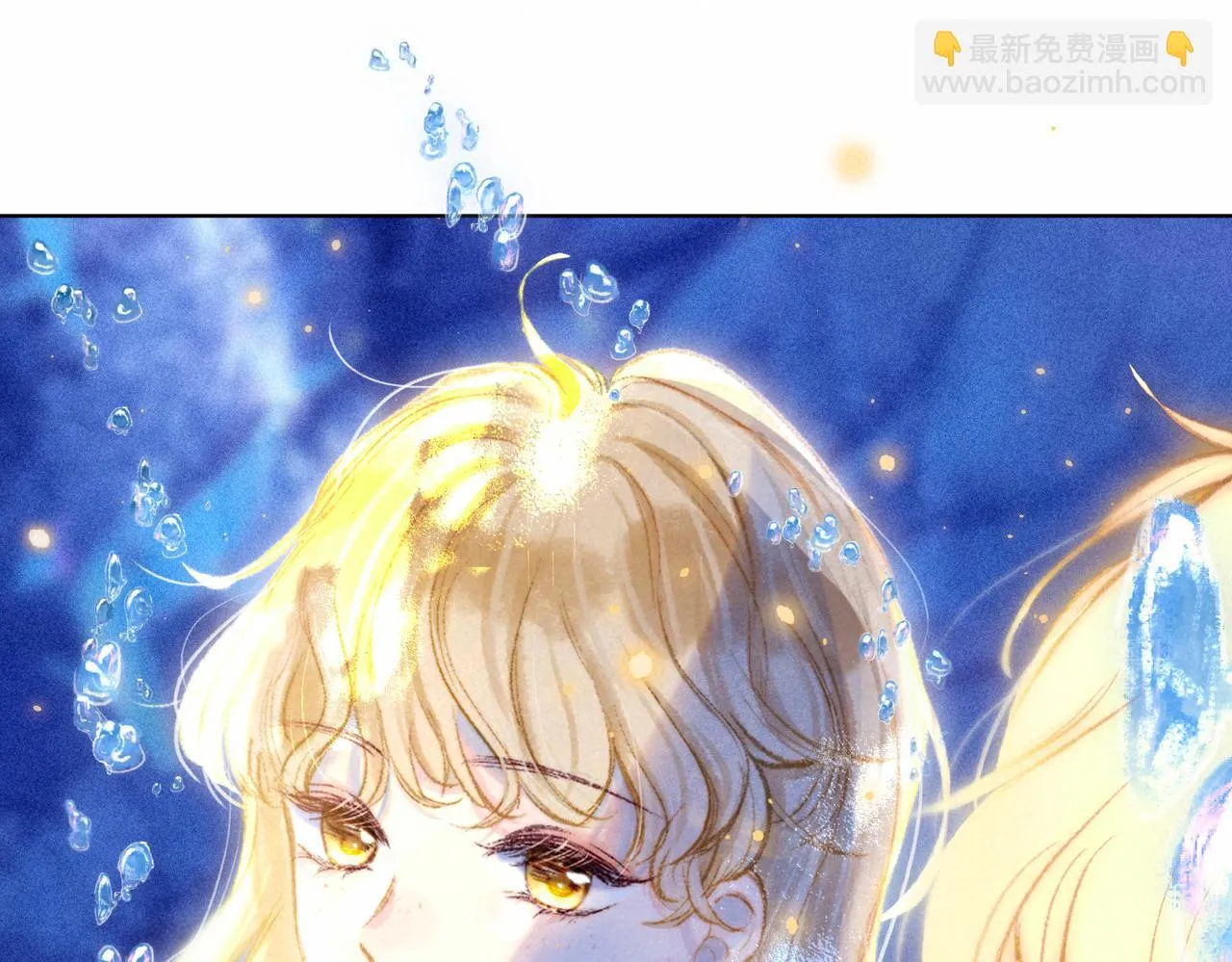 第15话 官宣 第76页