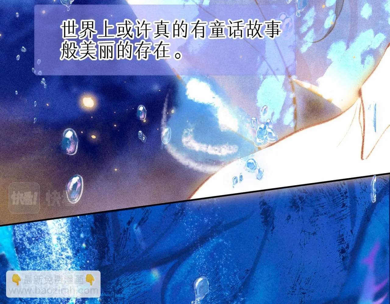 第15话 官宣 第78页