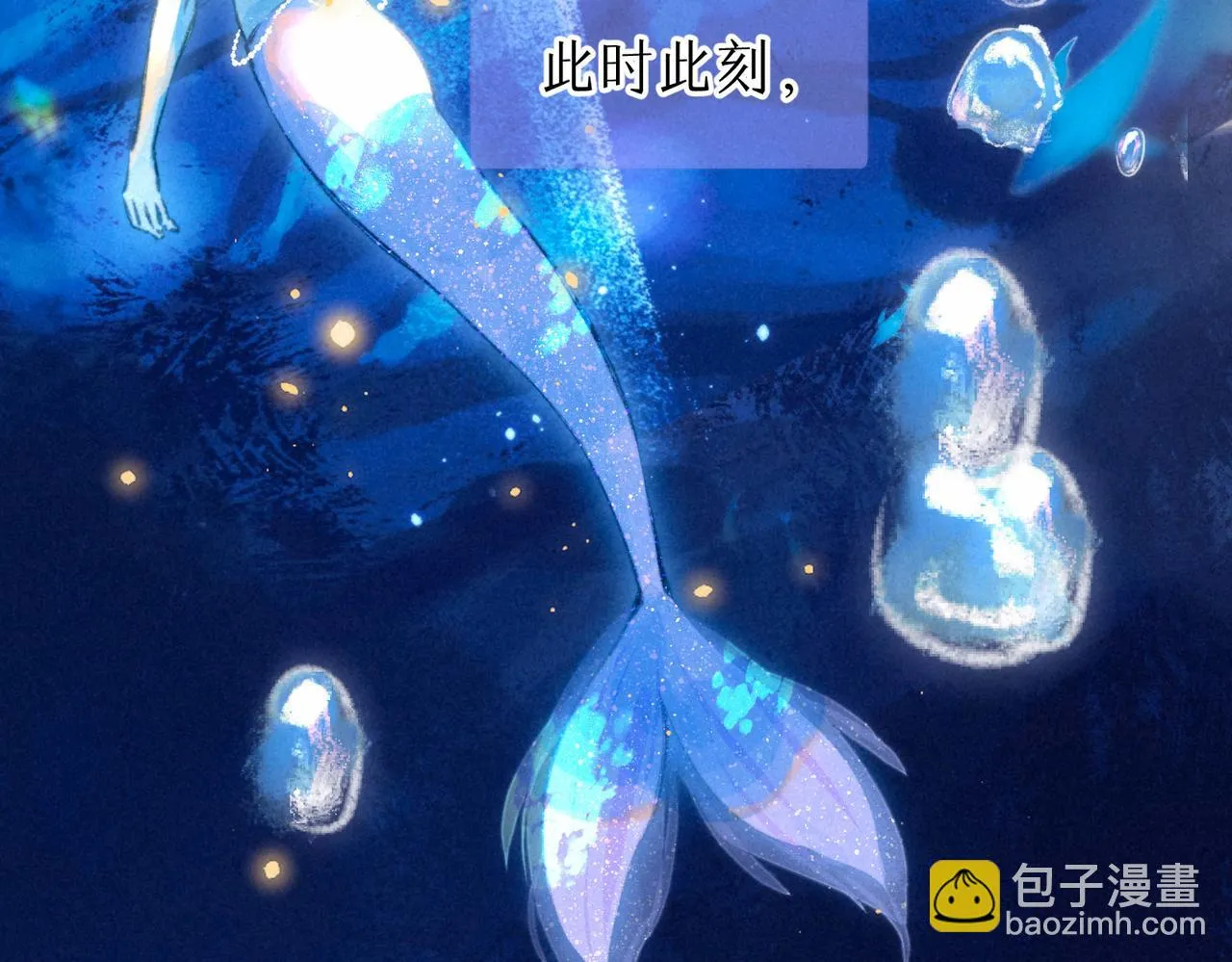 第15话 官宣 第80页