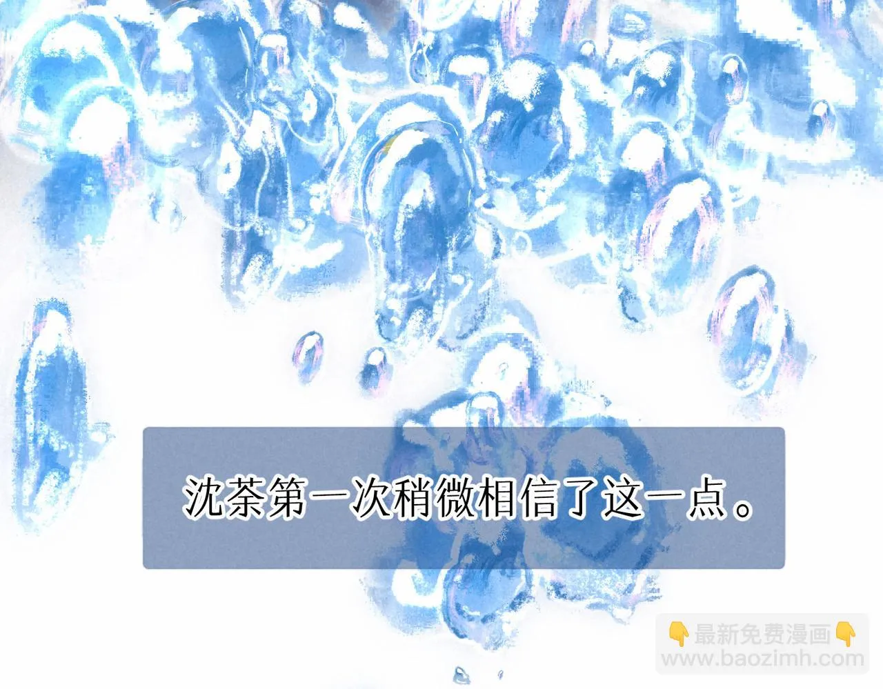 第15话 官宣 第82页