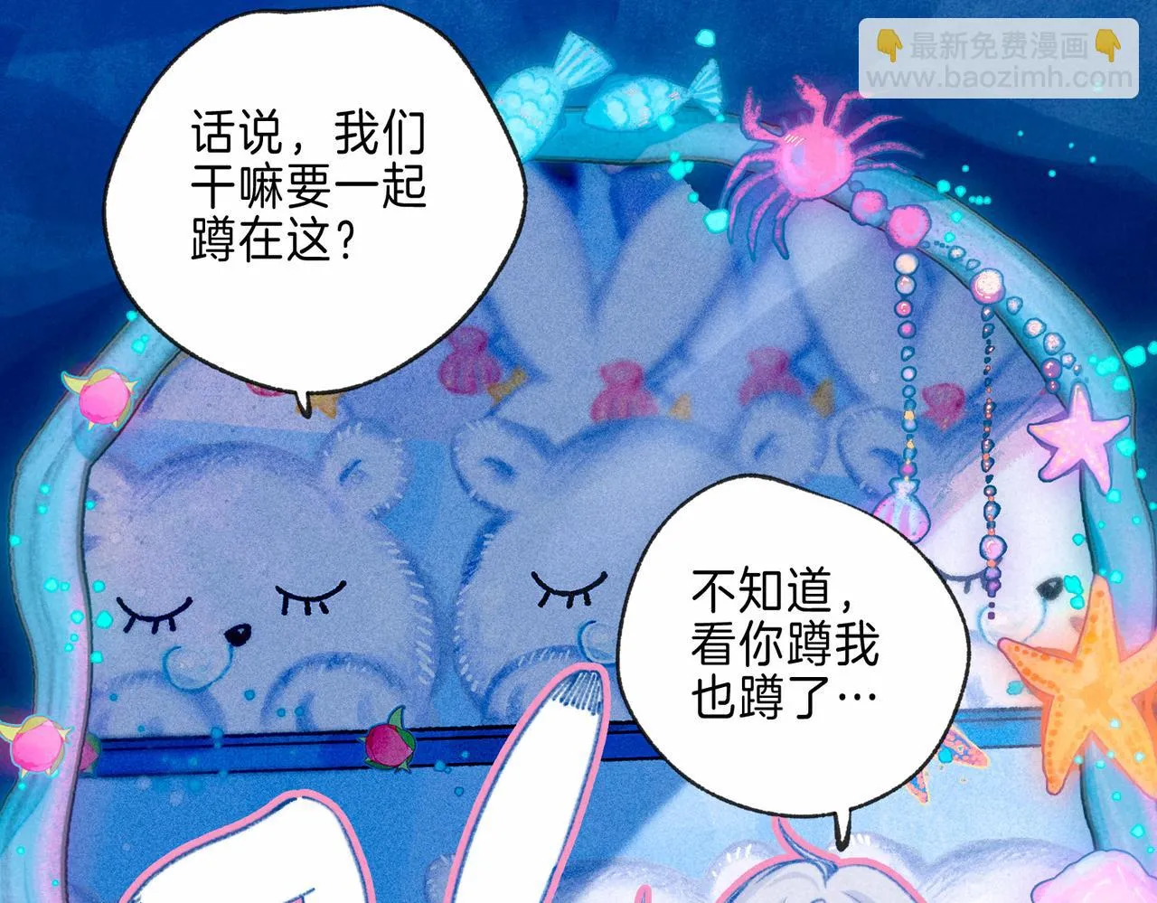 第15话 官宣 第85页