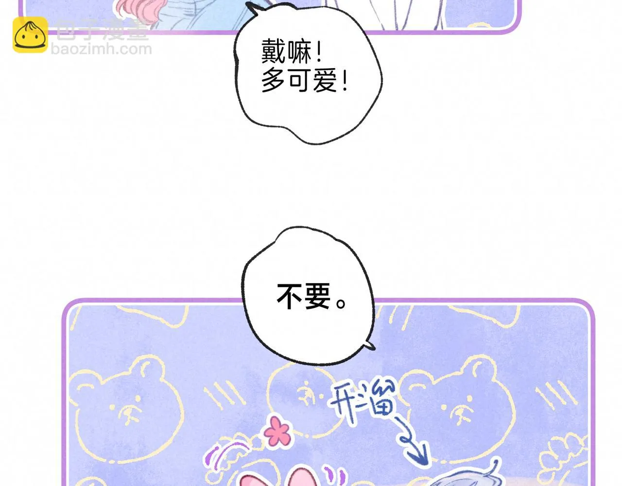 第15话 官宣 第91页