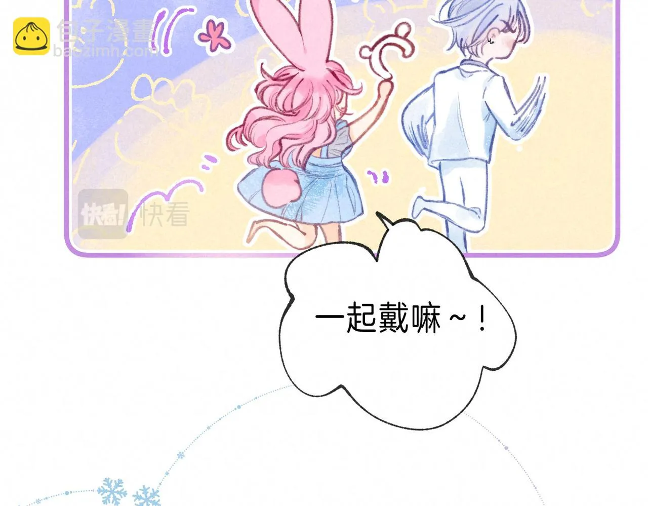 第15话 官宣 第92页
