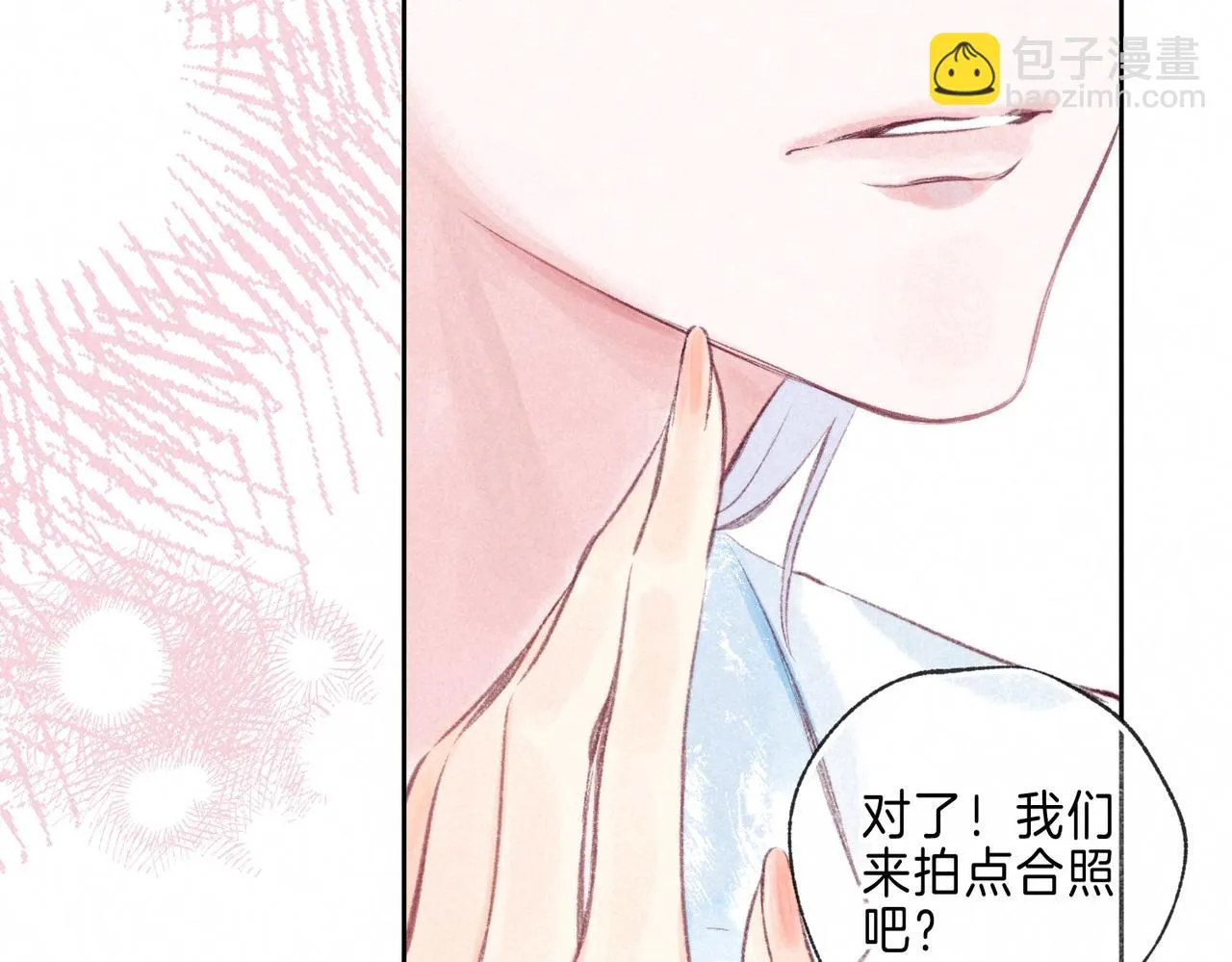 第15话 官宣 第109页