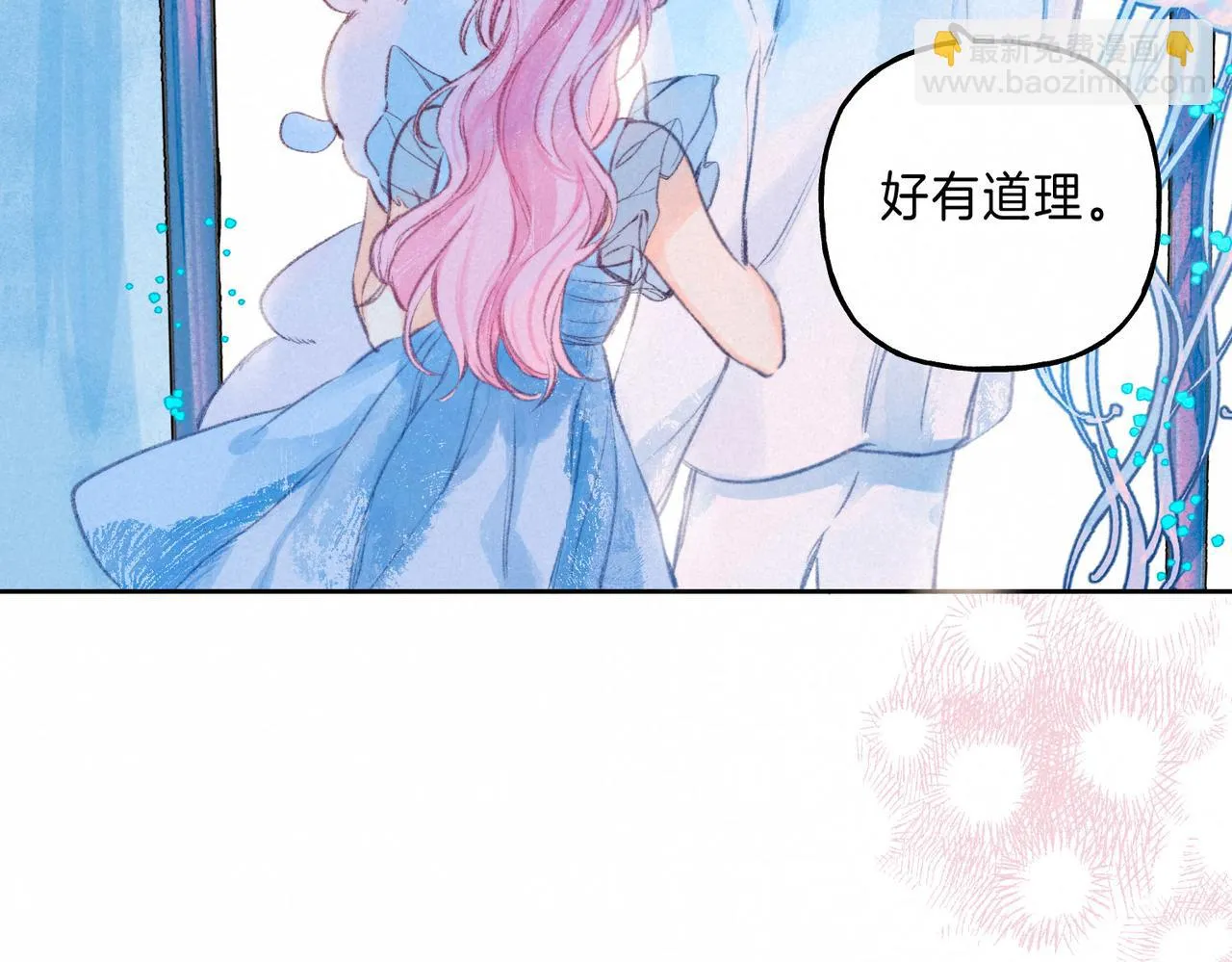 第15话 官宣 第112页