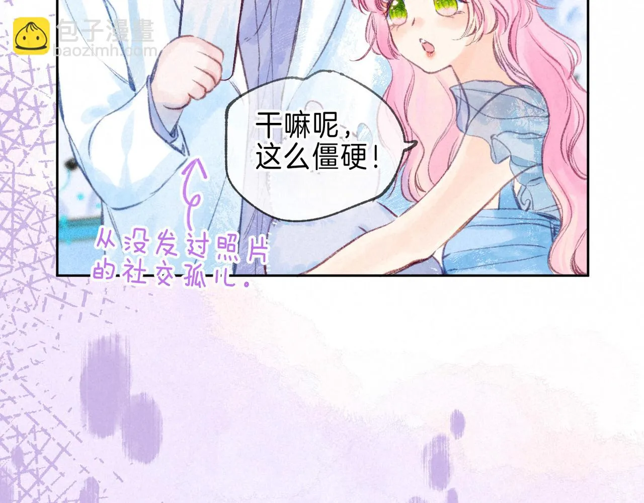 第15话 官宣 第114页