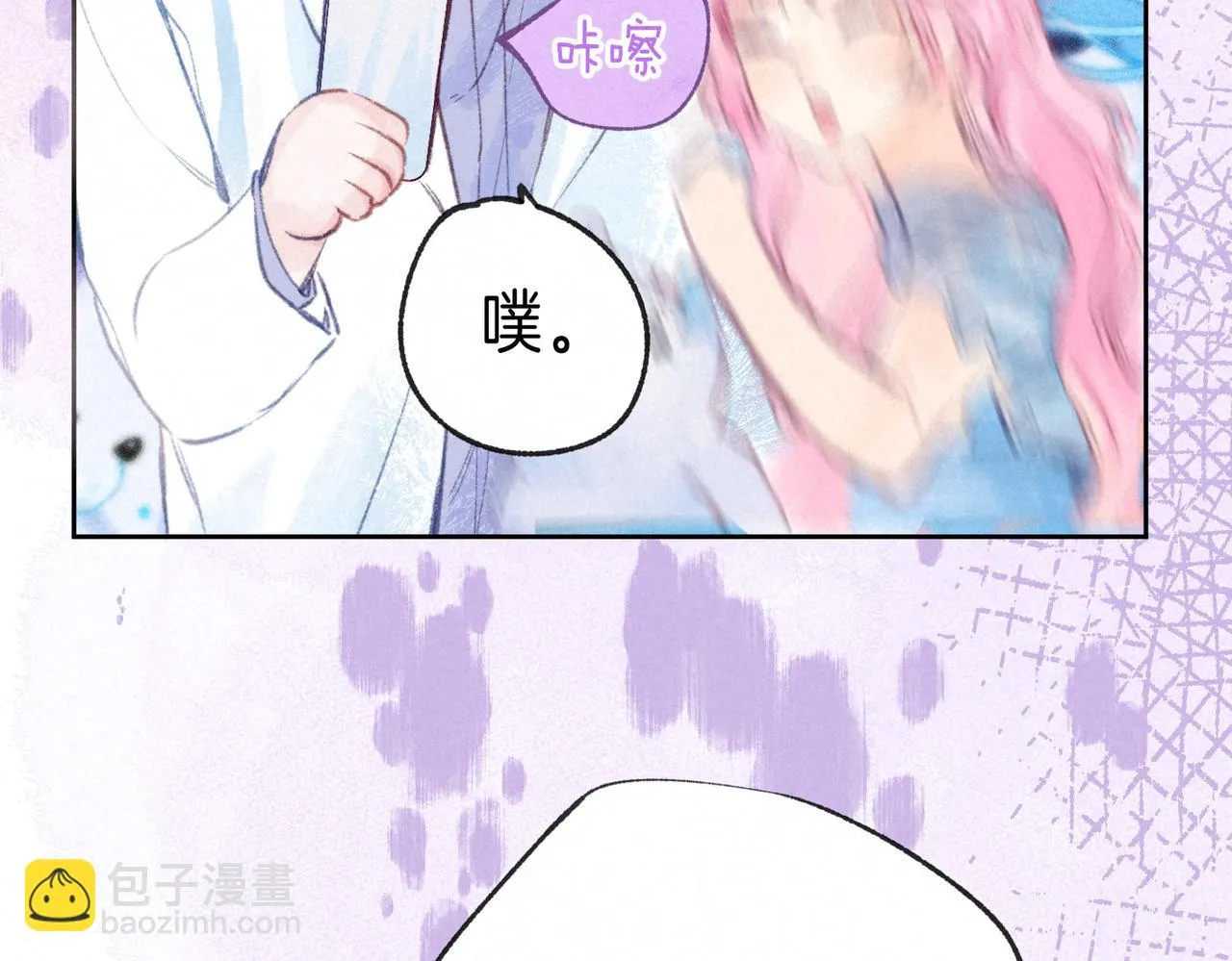 第15话 官宣 第116页